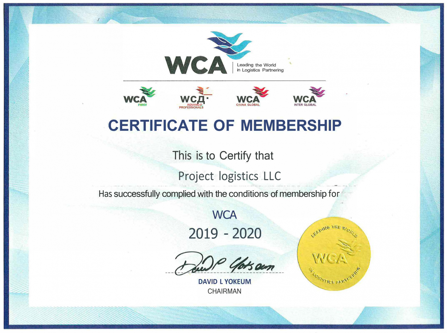 сертификат WCA